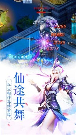 琼华仙梦