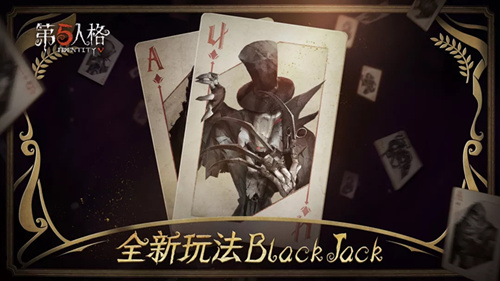 第五人格BlackJack模式怎么玩