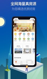 Q房网贵阳物业app开发