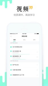 青书学堂上海商城平台app开发