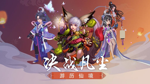 寻仙道途