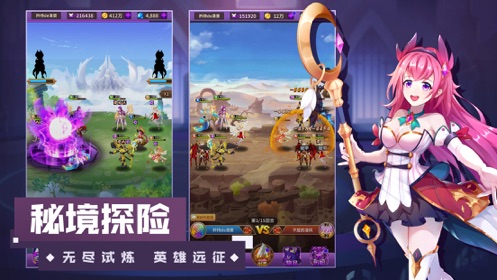 闪烁圣光官网版