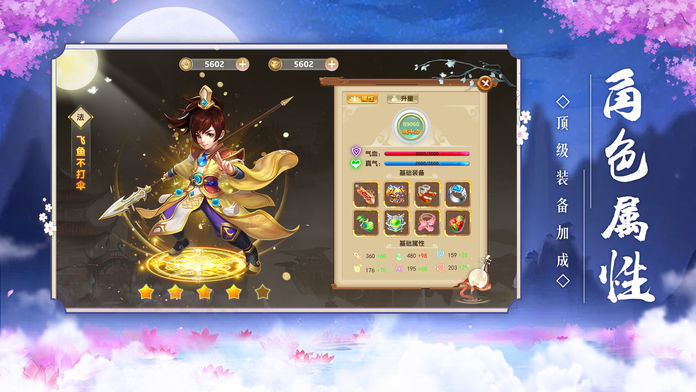 琉璃仙道手游