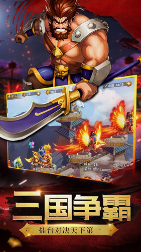 神将世界安卓版