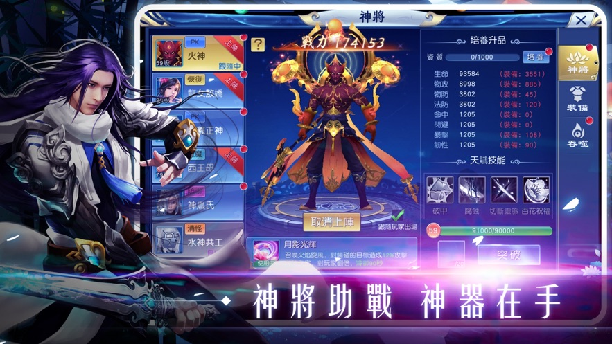 逆世仙缘官网版