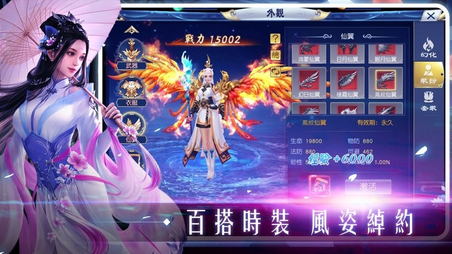 一曲惊仙
