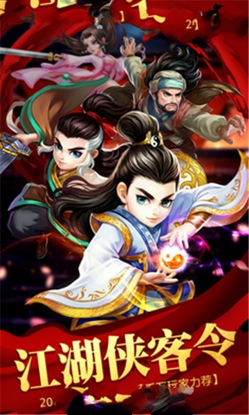 江湖侠义