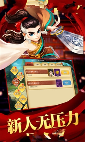 江湖侠义手游