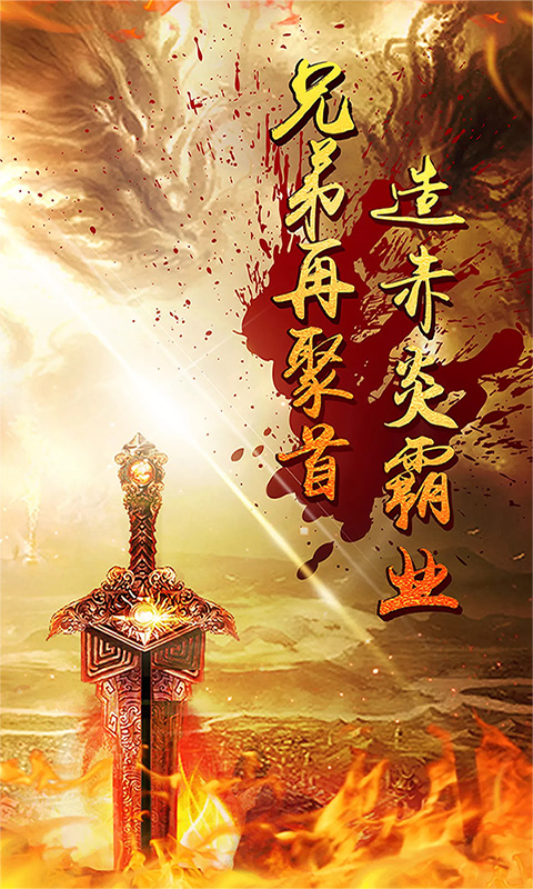 传世