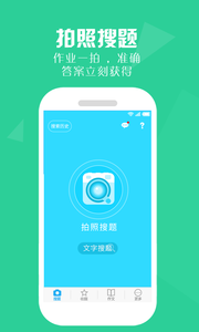 作業(yè)學(xué)習(xí)幫答案
