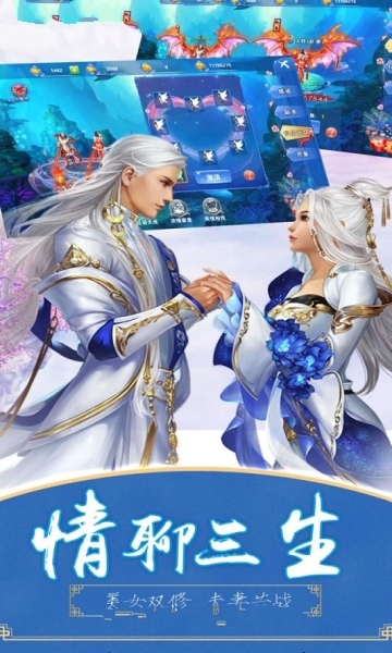 江湖奇缘官网版