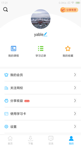 網(wǎng)校課堂