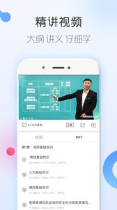 消防工程师随身学太原北京开发app的公司