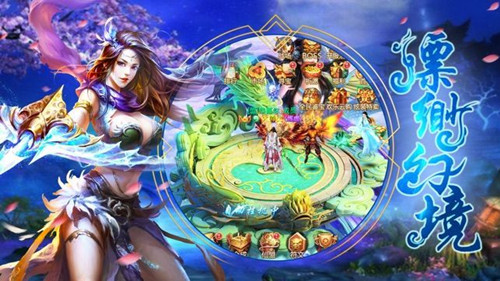 仙影幻劍錄