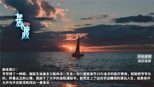 擺渡人生
