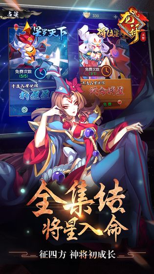 龙符:天祭