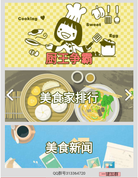中华美食家菜谱怎么获得 菜谱获得及使用详解