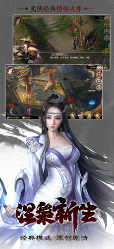 伏魔群侠传
