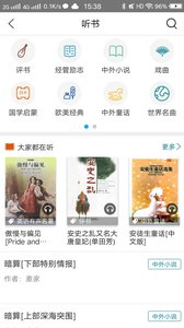 国家数字图书馆东营团购系统app开发