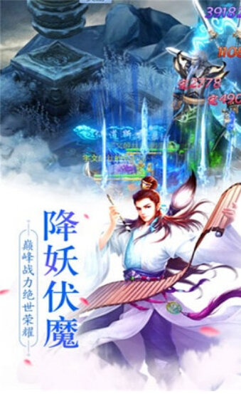仙武降世