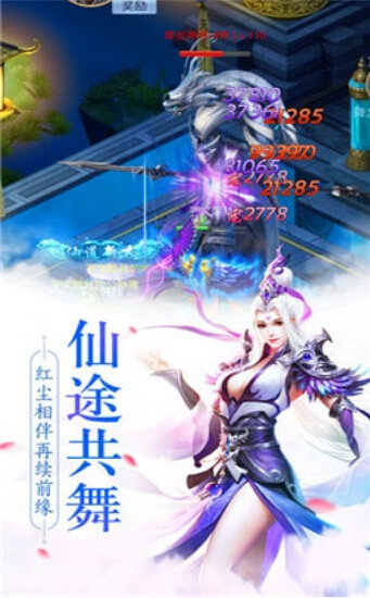 仙武降世官网版