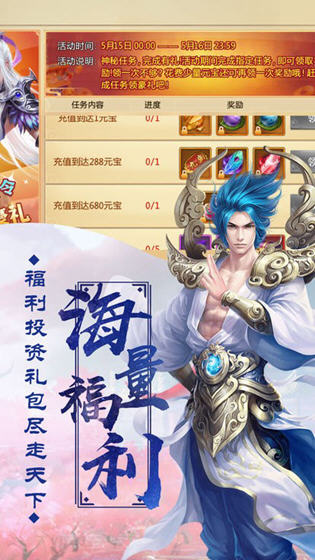 仙神之怒之截道长生