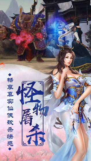 仙神之怒之截道长生