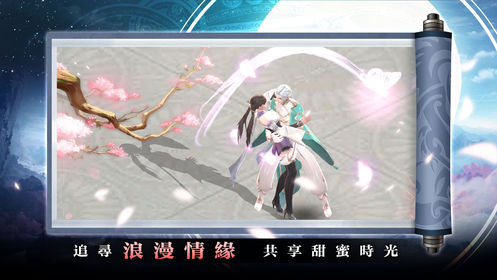 仙凡同修