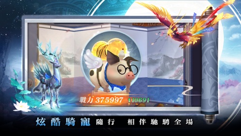 仙凡同修