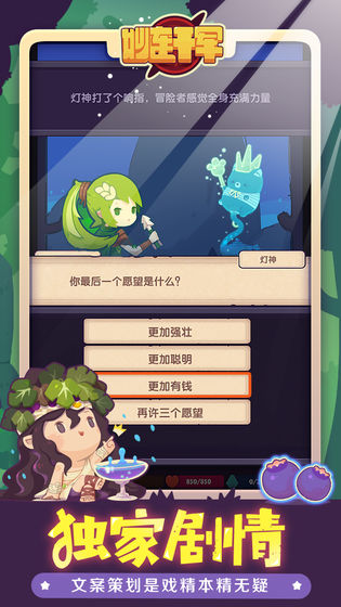 妙連千軍