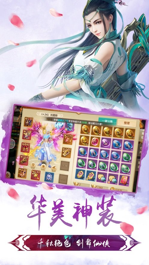 無敵劍仙錄