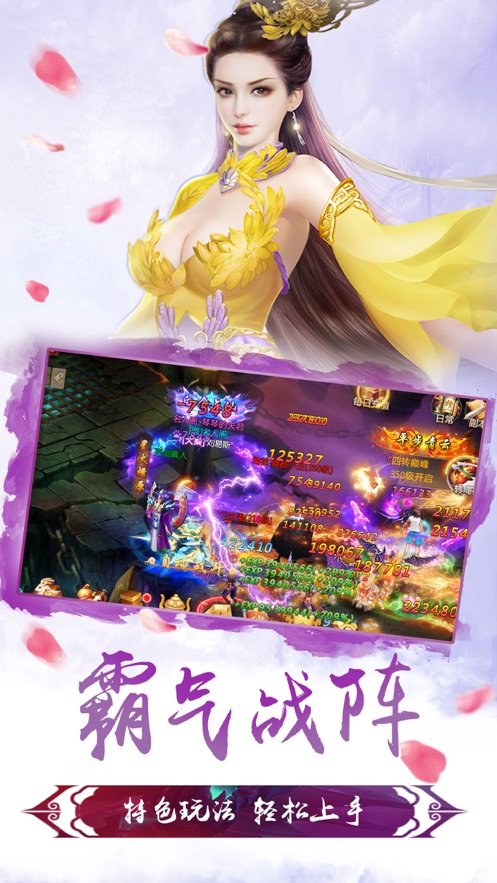 無敵劍仙錄官網版