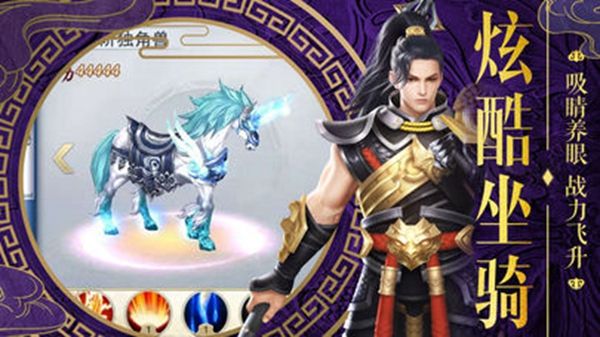 独步成仙官网版