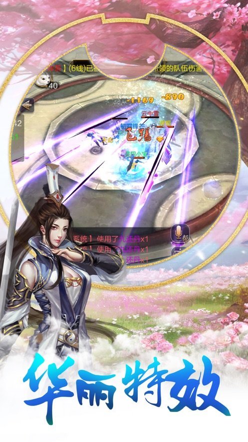 情剑无刃官网版