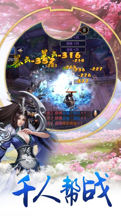 情剑无刃官网版