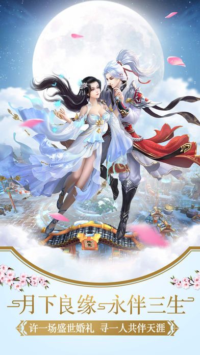 仙魔琴剑