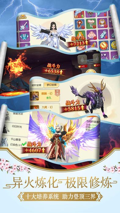 仙魔琴剑手游
