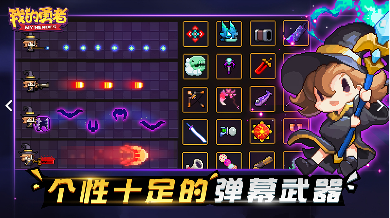 我的勇者怎么升级魔女 魔女强化及升级心得