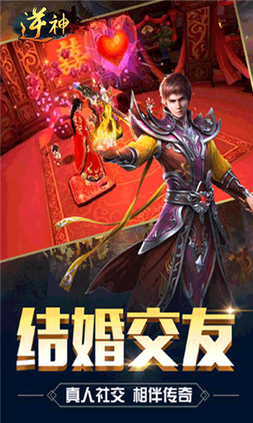 逆神传奇手游
