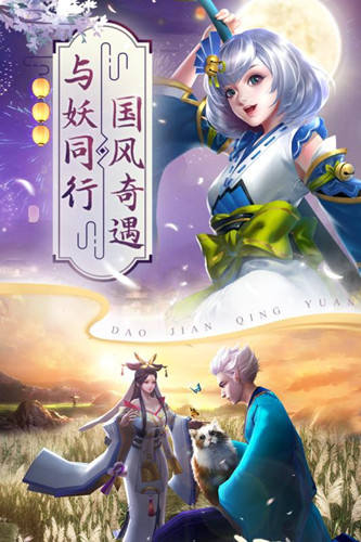 刀剑情缘安卓版