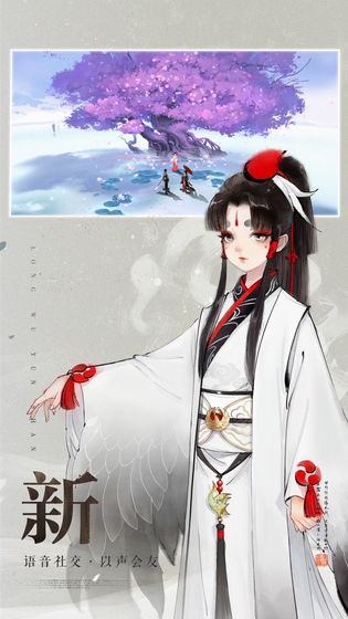 轩辕剑龙舞云山琉璃会技能介绍一览