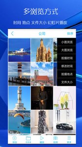 私密相册