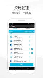 爱莫助手