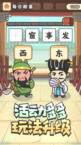 成语小达人