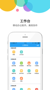 集团通讯录