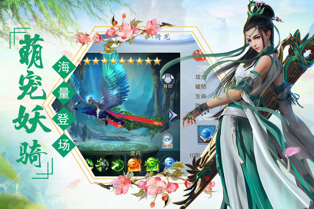 剑缘迷踪官网版