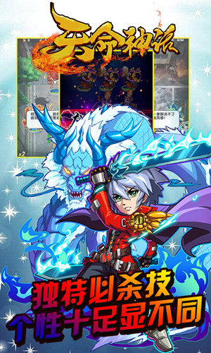 天命神话