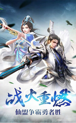 无畏真君官网版