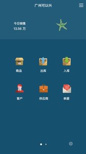 百草仓库库存管理