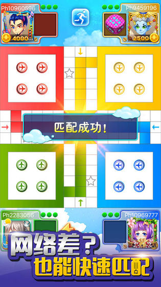 飞行棋